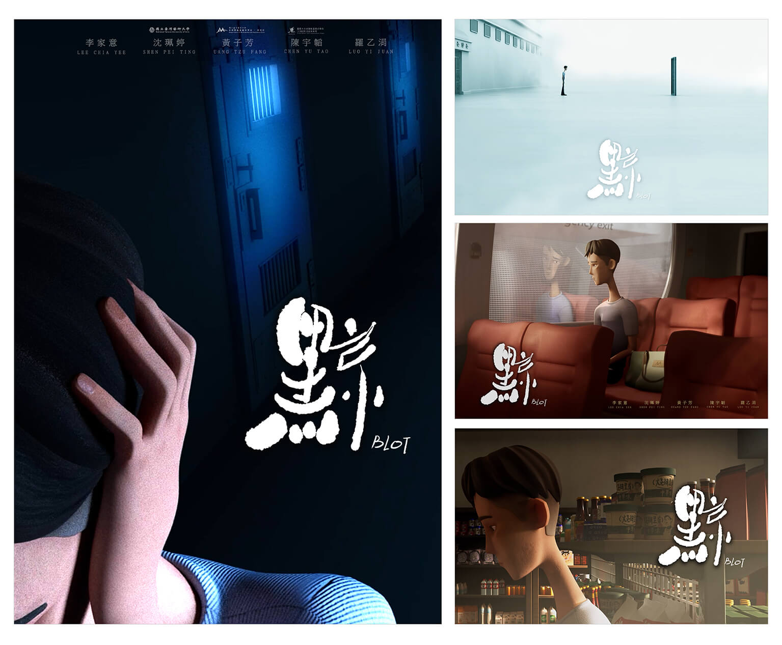 《黥》海報 2
