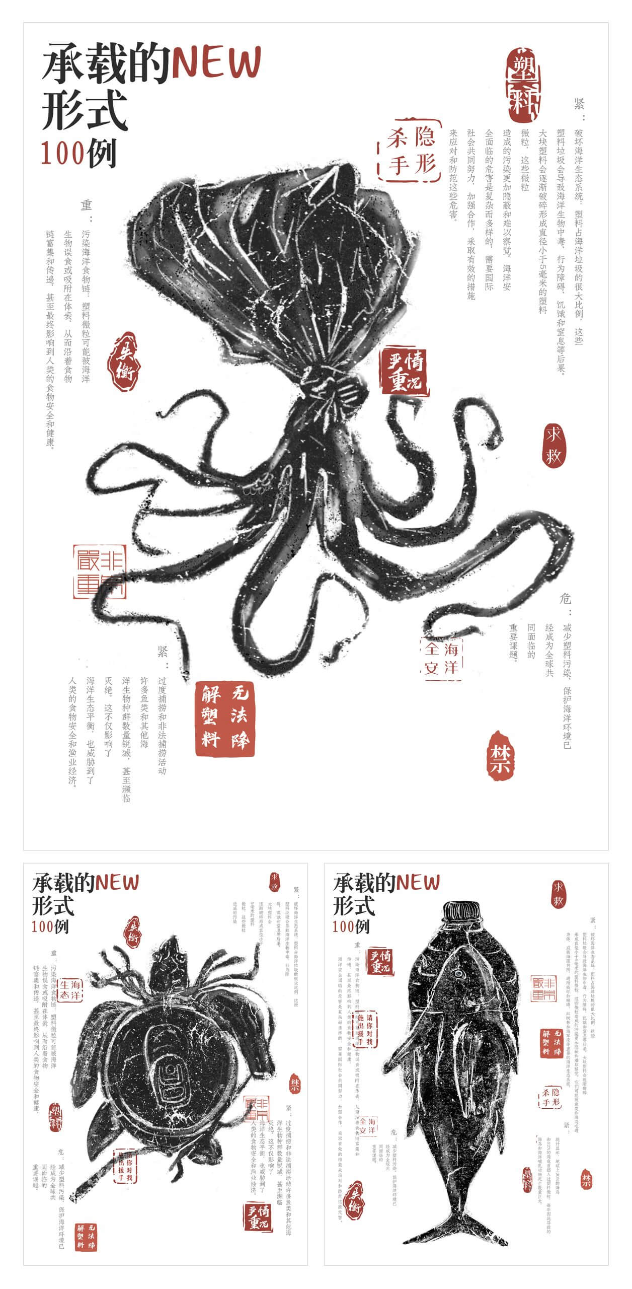 The rubbing of the future poster 2